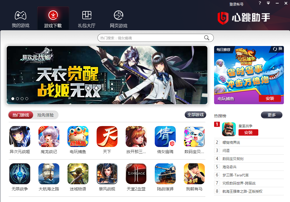 截图