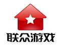 联众世界游戏大厅