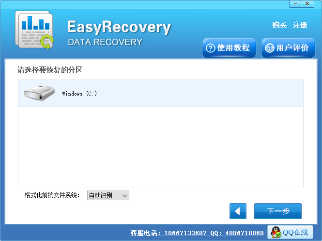 easyrecovery