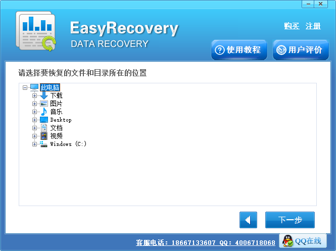 easyrecovery