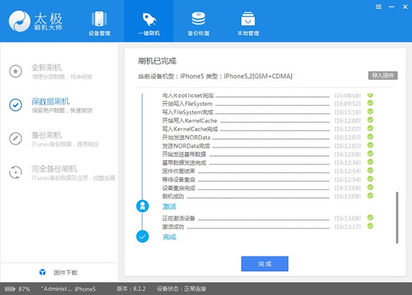 截圖