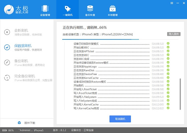 截圖