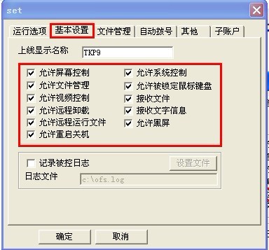 截圖
