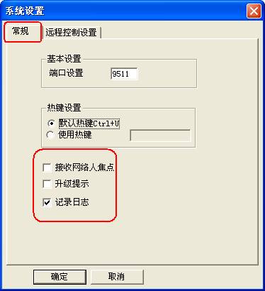 截圖