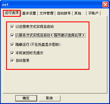 截圖