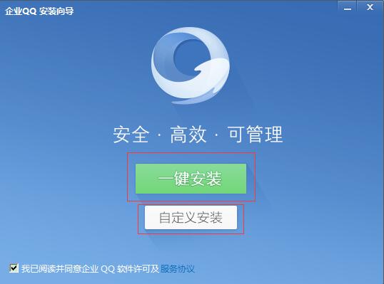 企业qq