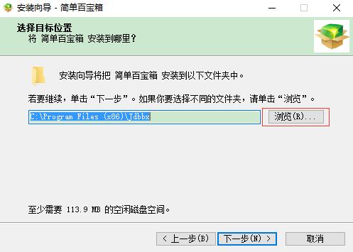 简单百宝箱截图