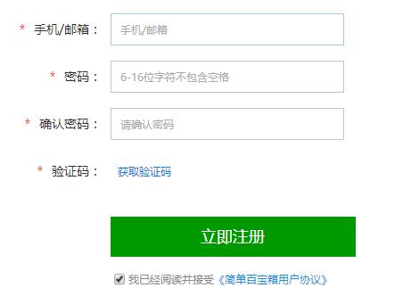 简单百宝箱截图