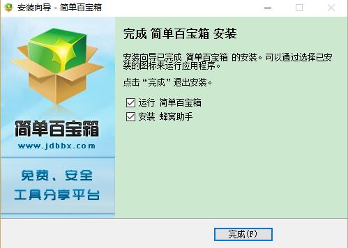 简单百宝箱