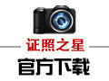 证照之星