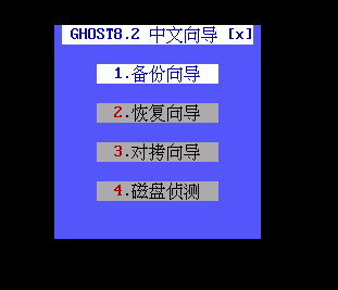 一键ghost