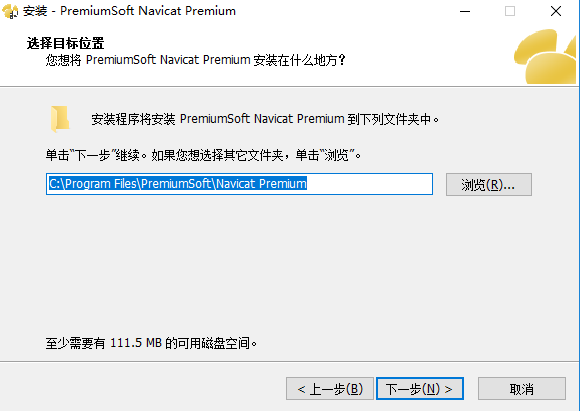 Navicat Premium简体中文版截图