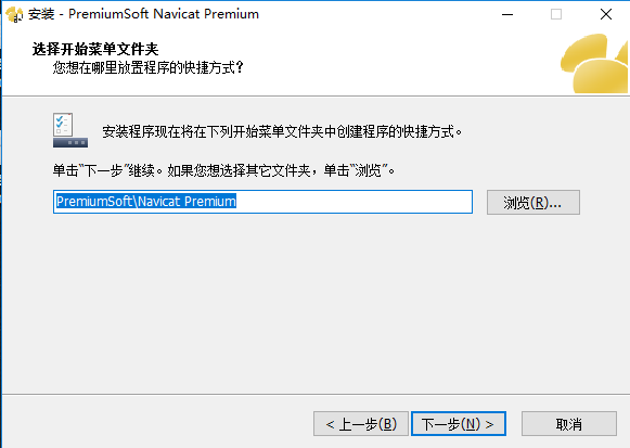 Navicat Premium简体中文版截图