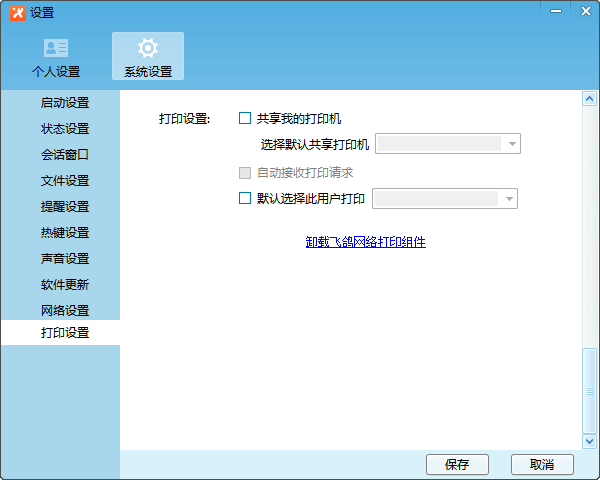 截圖