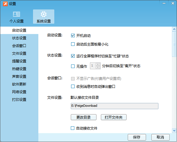 截圖
