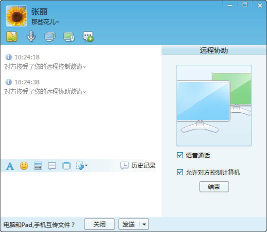 截圖