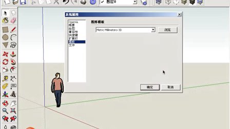 草圖大師