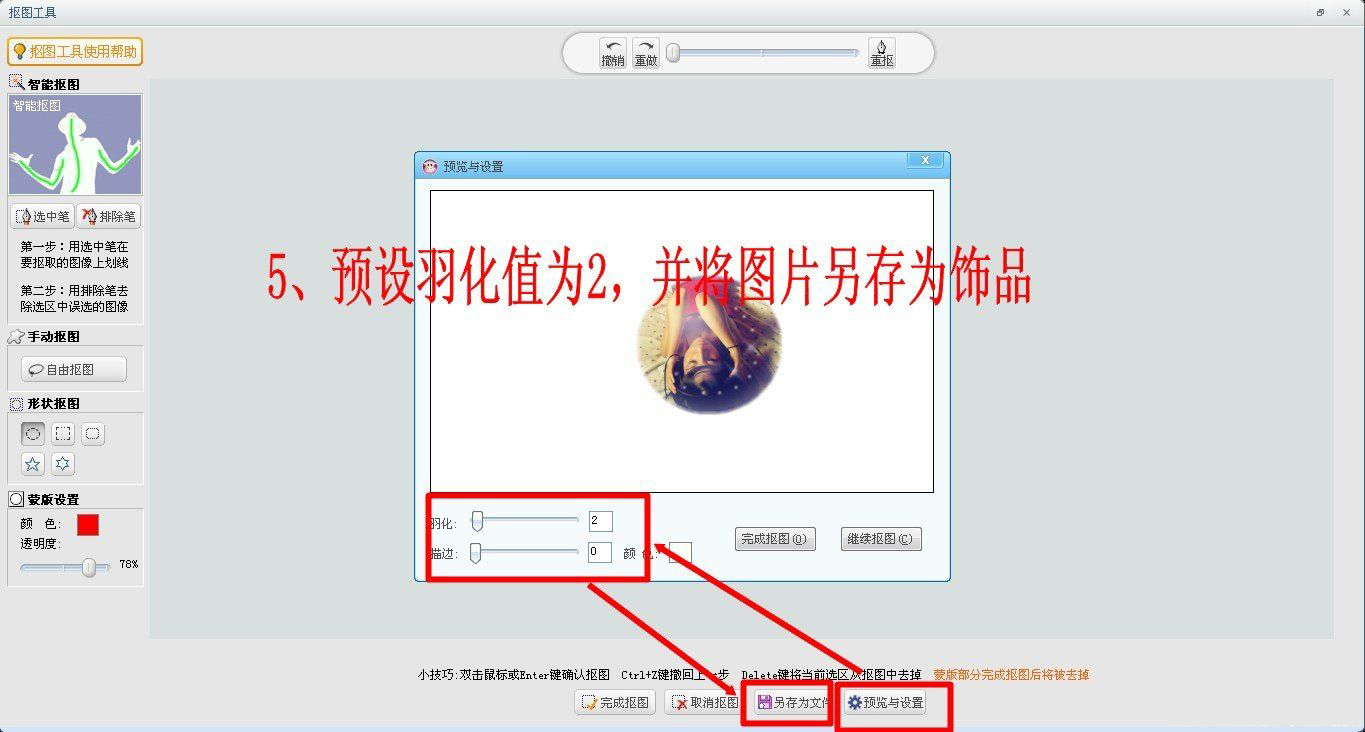 截圖