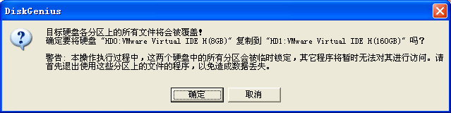 DiskGenius中文版截图