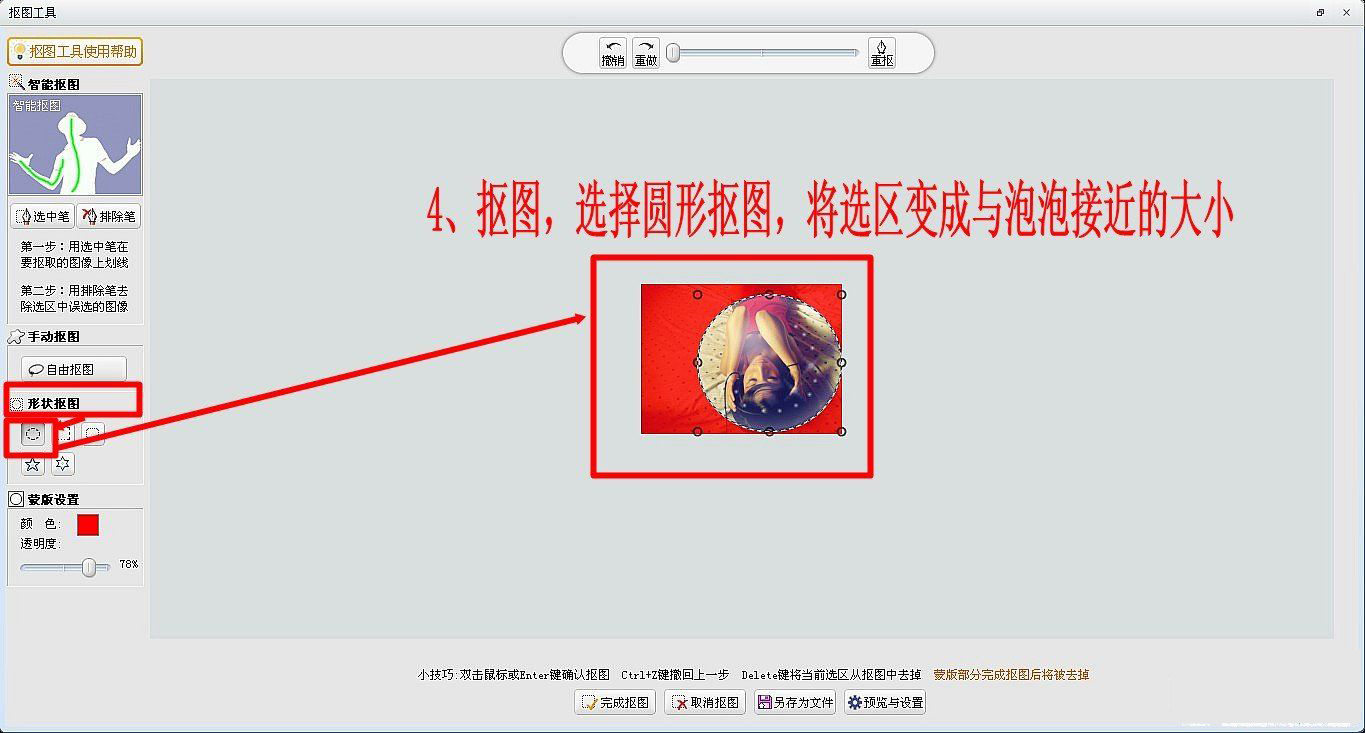 截圖