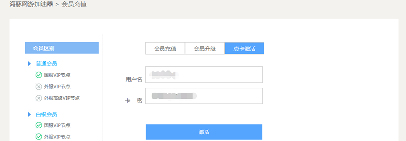 海豚网游加速器
