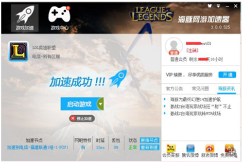 海豚网游加速器