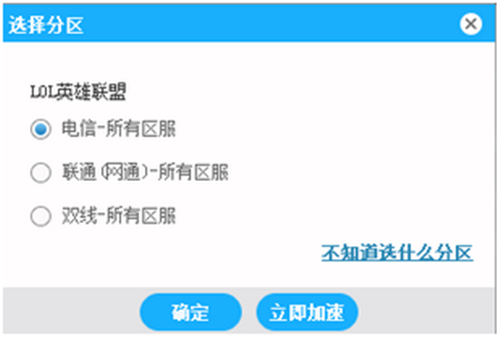 海豚网游加速器