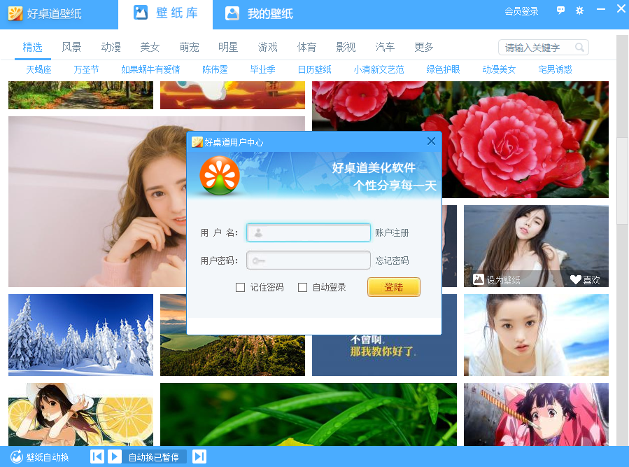 截图