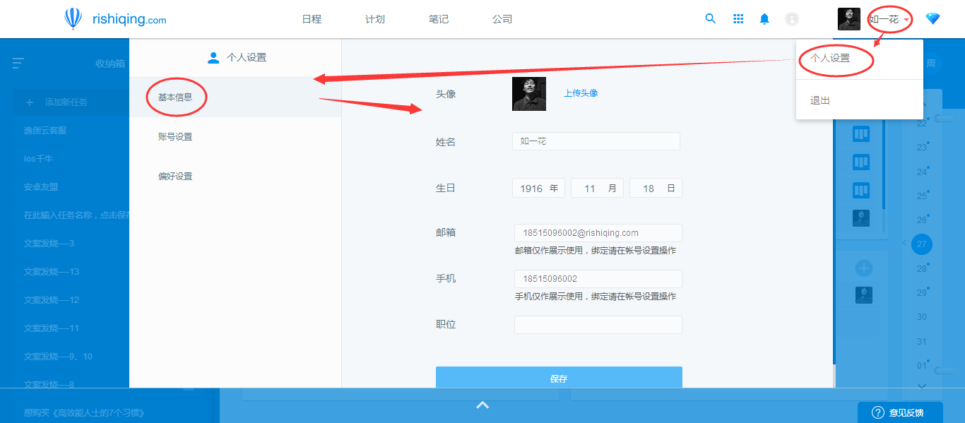 截圖