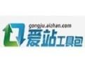 爱站SEO工具包