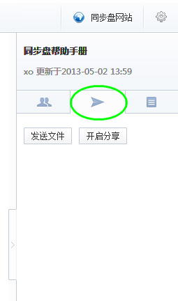 截图