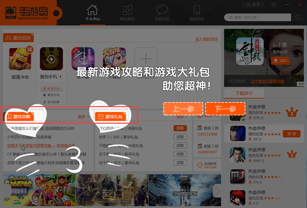 截图