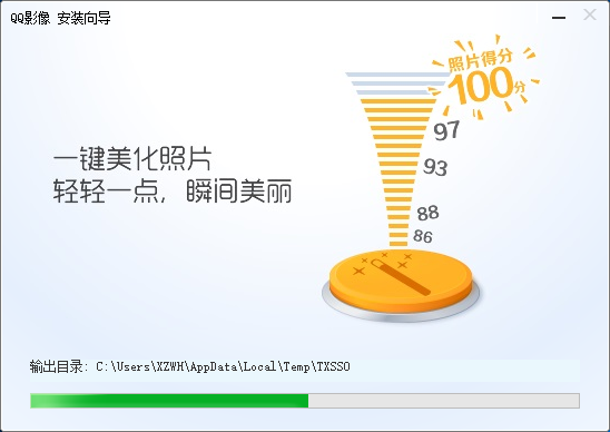 截图