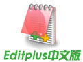 Editplus