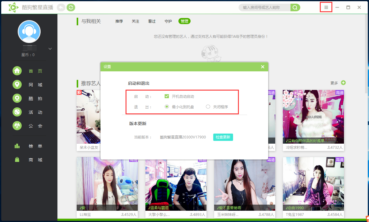 截图