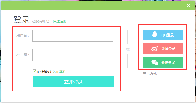 截图