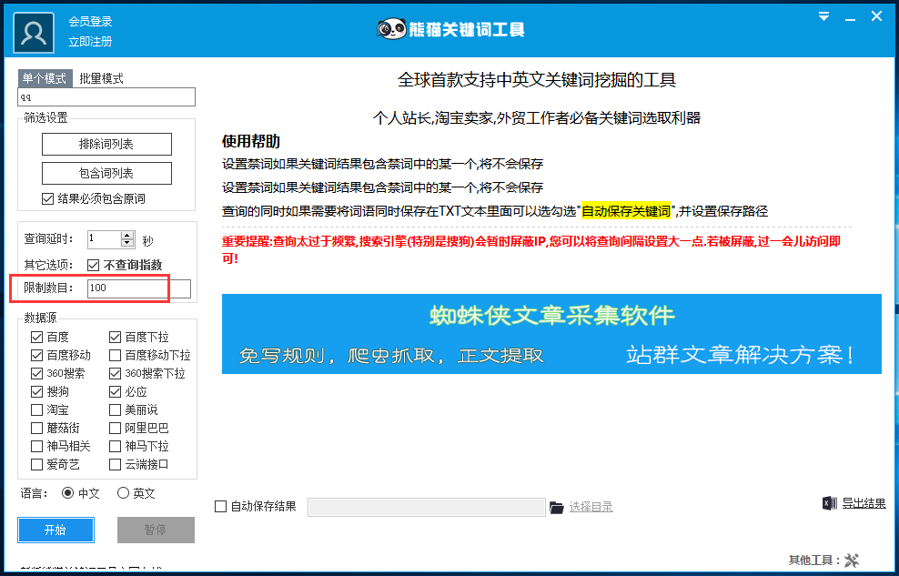 截图