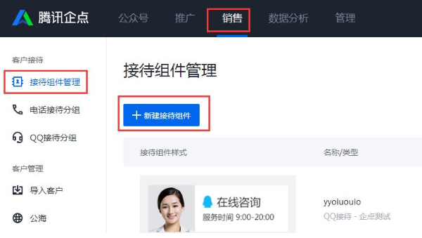 截圖