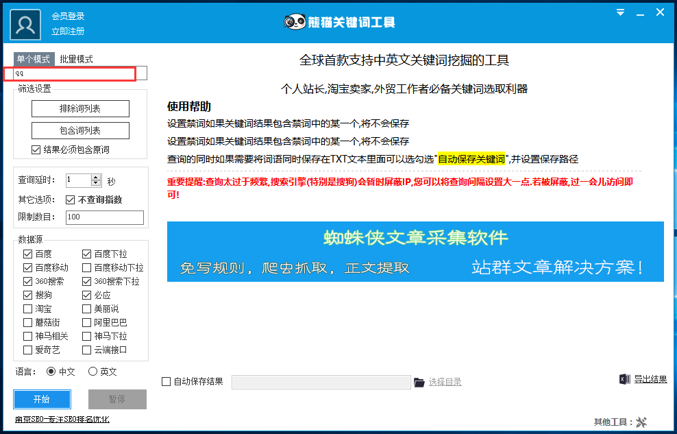 截图
