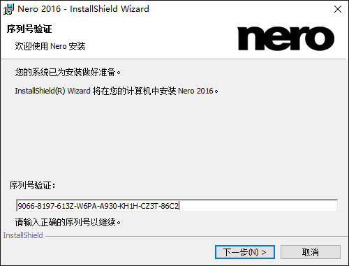 Nero 2016 Platinum Win 10系统下详细图文破解安装教程