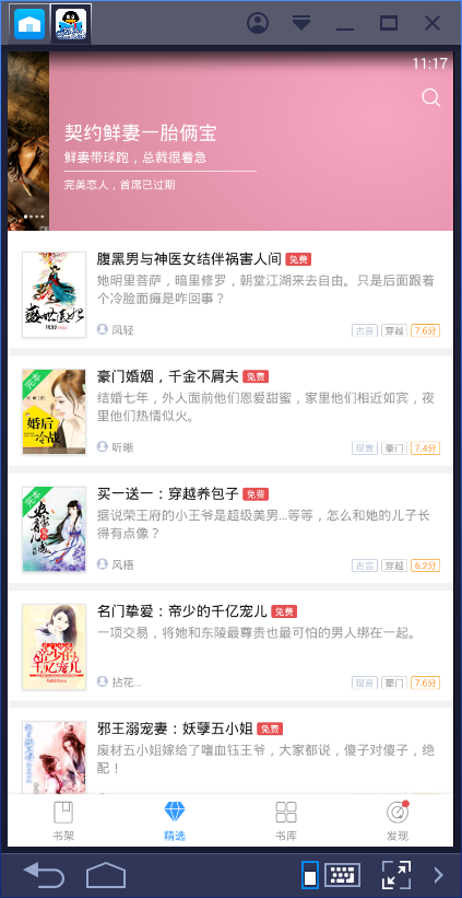 qq阅读