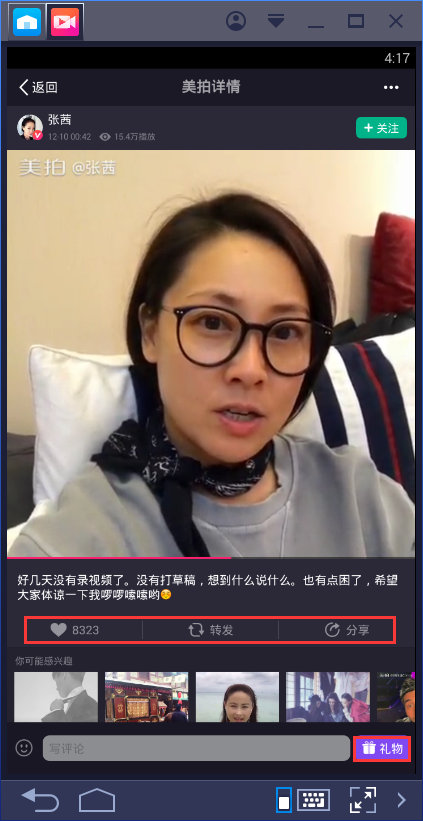 美拍