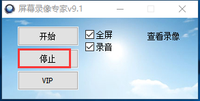 截圖