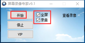 截圖