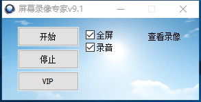 截圖