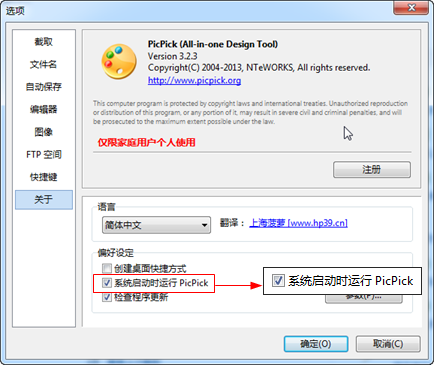 截图