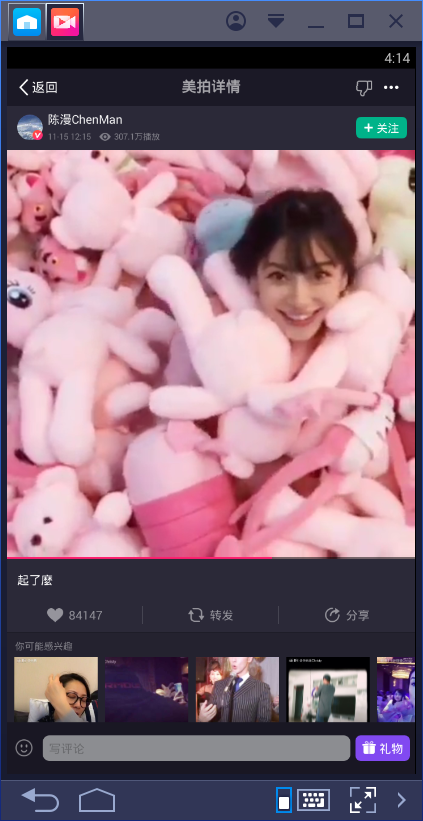 美拍