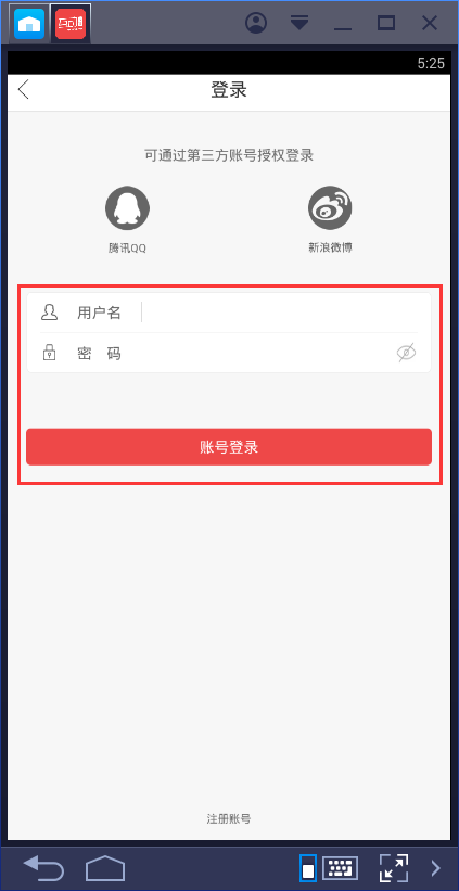 截图
