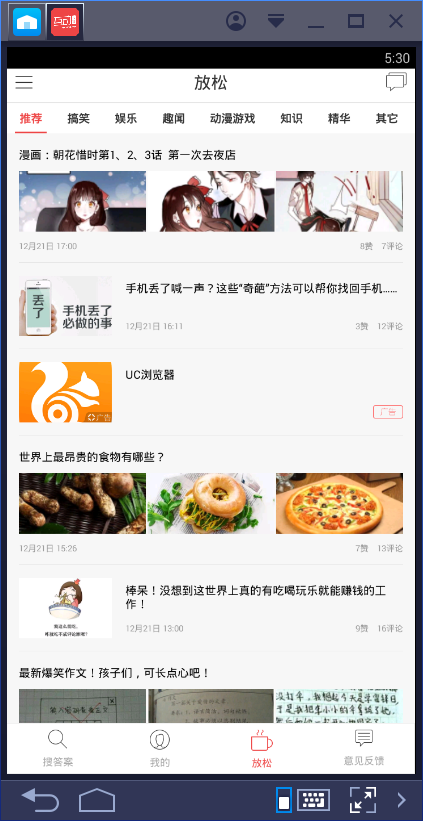 截图