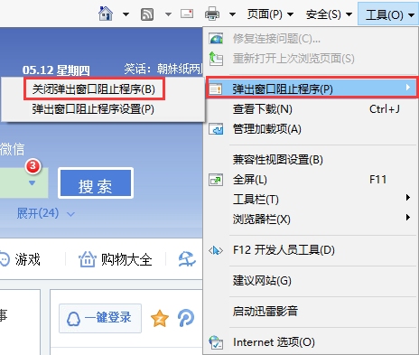 Internet Explorer 11(ie11浏览器)截图